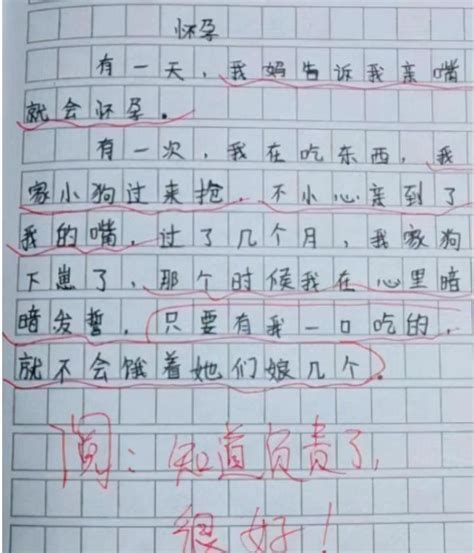 老师上课拉屎拉了一地作文（老师特别尿急作文1000字） 尚淘福