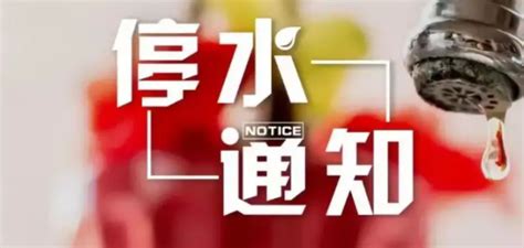 预警升级，陕西紧急提醒！西安这些区域将停电、停水财经头条