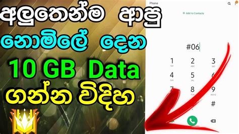 Mobitel Free Data Sinhala Youtube