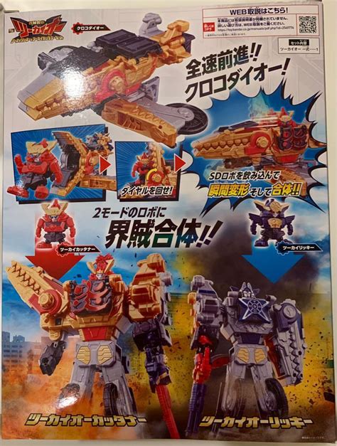 Kikai Sentai Zenkaiger Twokaioh Dx Hobbies Toys Collectibles