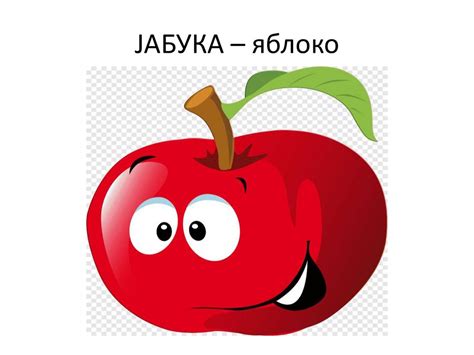 Сербский язык - презентация онлайн