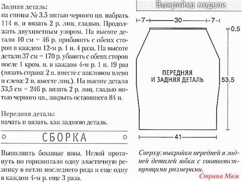 Двухцветная юбка жаккардовым узором | Album, Atb, Shopping screenshot