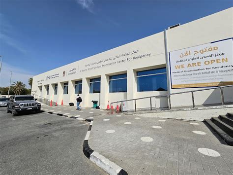 Al Baraha Emirates Biometric Center Timing Contact Number Location