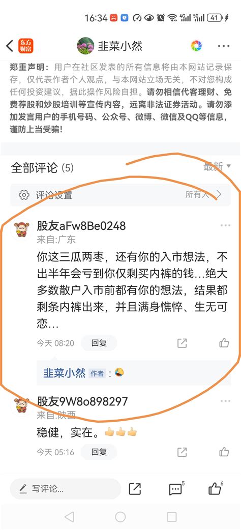 裤衩子真的会亏完吗财富号东方财富网