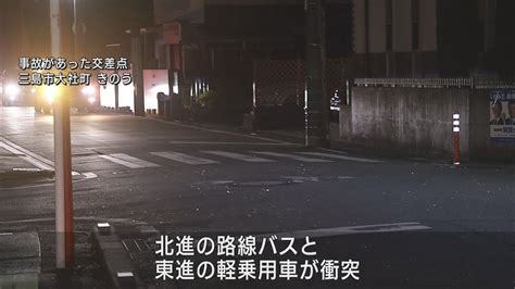 【続報】路線バスと衝突した軽乗用車が横転小学生2人含む3人が重軽傷 バスの乗客にけがはなし 静岡・三島市 Youtube