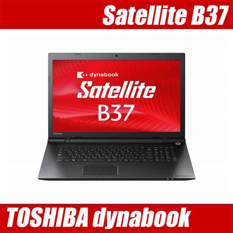 低価正規品 ヤフオク 搭載 東芝 Toshiba Dynabook R732 F Core Win10 人気超激得