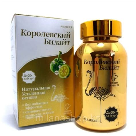 Билайт 96 капсул Королевский ( банка ) капсулы для похудения 96 капсул ...
