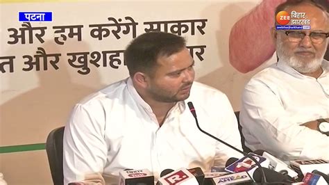 Rashtriya Janata Dal On Twitter RT ZeeBiharNews Tejashwi Yadav Vs