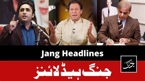 Daily Jang News Headlines 28 December 2022 | Imran Khan - Shehbaz ...
