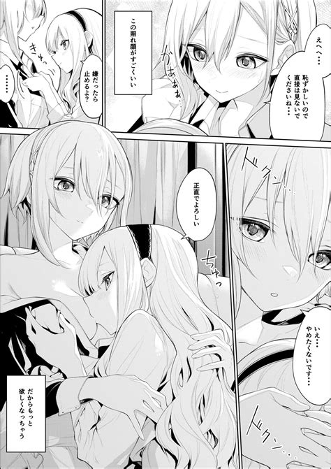 ざんか Page 92 nhentai hentai doujinshi and manga