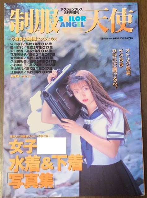 制服天使 花畑美帆子 ベッピンスクール スーパー写真塾 熱烈投稿 セーラーメイトdx Tフロント 女子高生 ジュニア クラスメイトアイドル