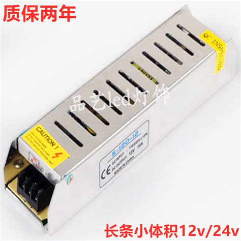 Led灯带电源12v长条小体积驱动变压器整流器220v转dc24v开关电源虎窝淘