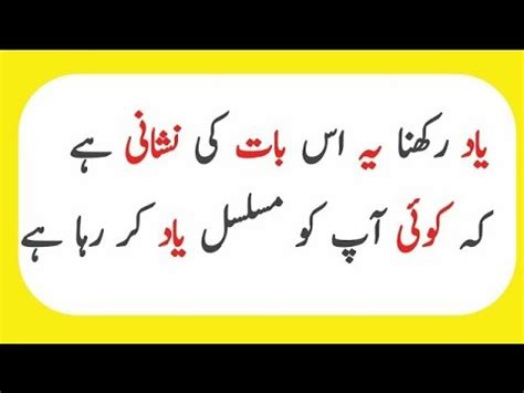 Hazrat Ali Ke Aqwal Kya Koi Apko Musalsal Yaad Kar Raha Hai