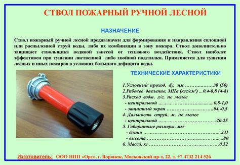 Пожарные стволы - презентация онлайн