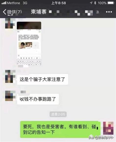 柬埔寨數百名中國人護照被中介捲走，涉案近百萬 每日頭條