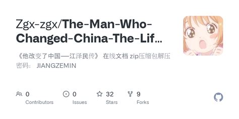 The-Man-Who-Changed-China-The-Life-and-Legacy-of-Jiang-Zemin/《他改变了中国----江泽民传》/[他改变了中国：江泽民传].（美 ...