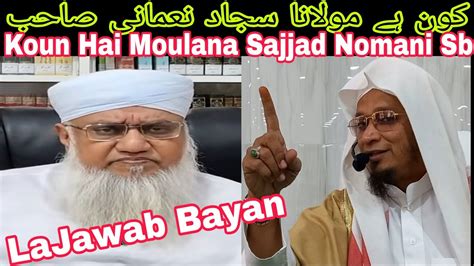 Sajjad Nomani Sb Koun Hai Palestine Moulana Pm Muzzammil Sab Db