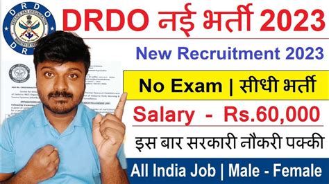 Drdo Recruitment Direct Job Selection No Exam Fee Freshers