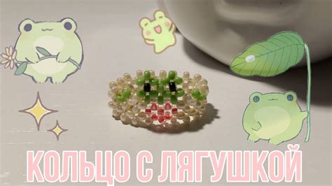 Кольцо с лягушкой из бисера🐸/ туториал на кольцо👻 - YouTube