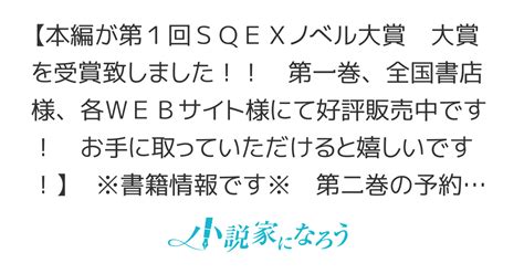 【書籍版三巻】滅亡国家のやり直し 今日から始める軍師生活 Ss集【本編第1回sqexノベル大賞、大賞受賞 コミカライズ決定！ 書籍版三