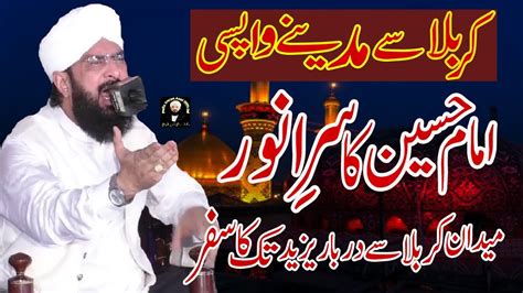 Hafiz Imran Aasi Karbala Sa Wapsi New Emotional Bayan 2021 By Hafiz