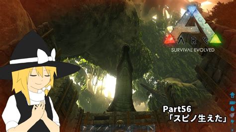 56【ゆっくり実況】魔理沙とアリスのarkゆっくり旅記録【ark Aberration】 Youtube