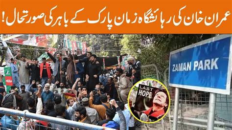 WATCH Latest Updates From Outside Imran Khan House Zaman Park