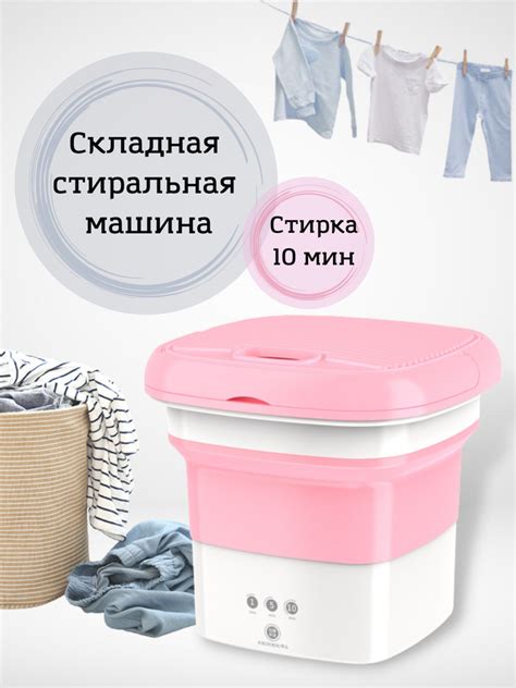 Складная стиральная машина ультразвуковая , 10 л / Мини стиральная ...