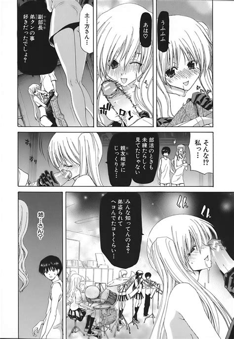 Rakuin Gakuen Page Nhentai Hentai Doujinshi And Manga