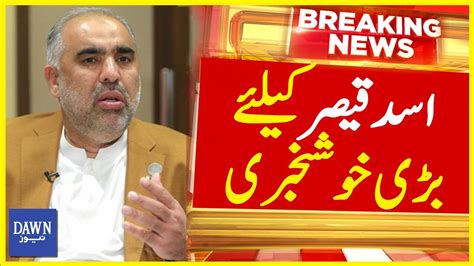 Peshawar High Court S Order To Remove Asad Qaiser S Name From Ecl