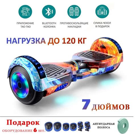 Гироскутер fhhweihfi 7 - купить по выгодной цене в интернет-магазине ...