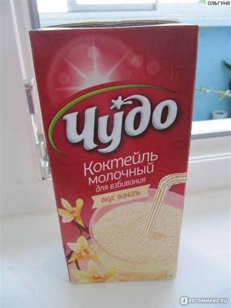 Молочный коктейль Чудо для взбивания - «Чудо чудное без вреда для ...