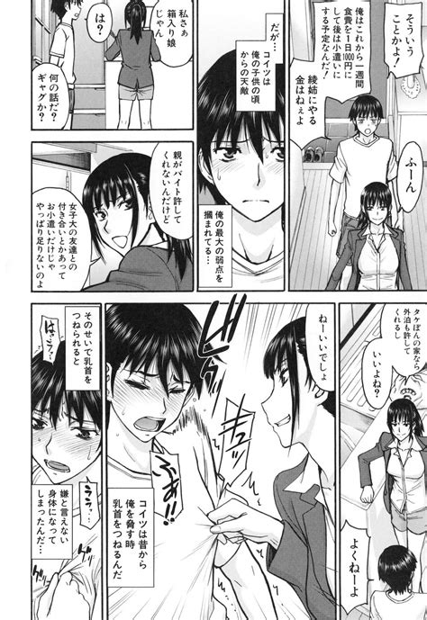 エロ漫画従姉妹の姉さんと7日間SEXし放題で3万円1日2回ハメて14回かぁ安いよねお願いしまーすいのまる ヌケマン エロ