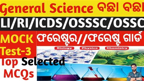 General Science Top Selected MCQs Mock Test OSSC OSSSC OPSC RI CGL