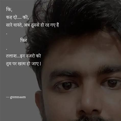 कि कह दो की सारे वा Quotes And Writings By Gumnaam Yourquote