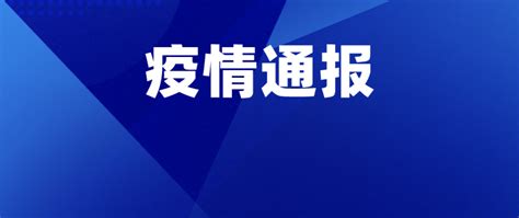 0！8月4日深圳无本土新增病例