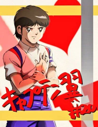 Jun Misugi Wiki Captain Tsubasa Amino Amino