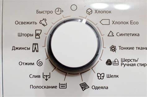 Режимы стирки в стиральных машинах — как выбрать