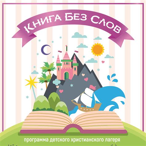 Книга без слов 2015