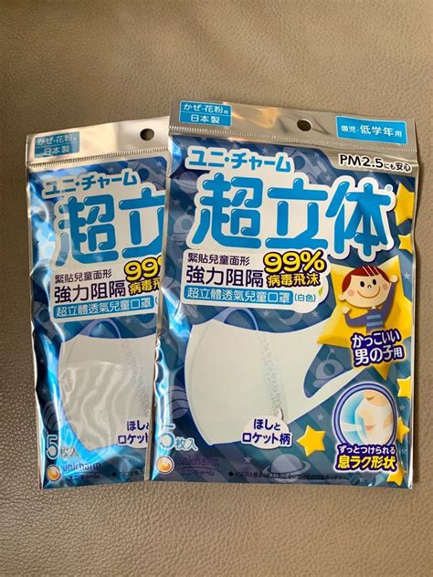 日本製unicharm 超立體兒童白色口罩星星火箭壓邊花5枚入 健康及營養食用品 口罩、面罩 Carousell