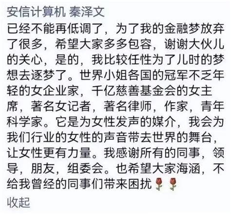 深陷漩涡的美女分析师，不至一个！财富号东方财富网