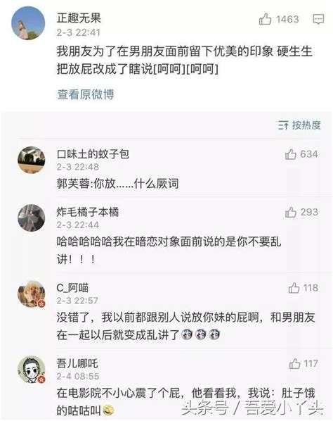 跟男朋友出去都是怎麼作的 感覺多出去幾次就瘦啦 每日頭條