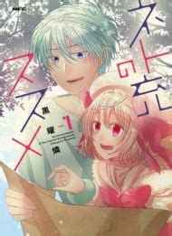 Recovery of an MMO Junkie Manga | Anime-Planet