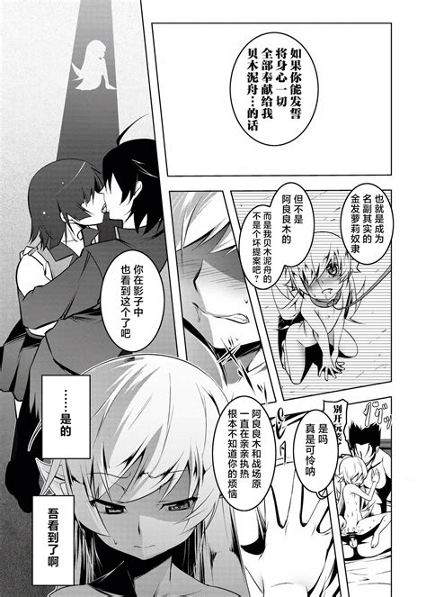 Netoraregatari Soushuuhen Page 106 Nhentai Hentai Doujinshi And Manga