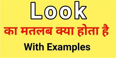 Look Meaning In Hindi Synonym And 9 Example