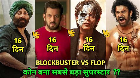 Tiger 3 Vs Jawan Vs Gadar 2 Vs Bahubali 2 Comparison Tiger 3 16th Day