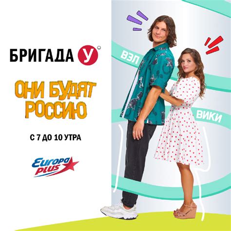 Европа Плюс книга Бригада У (27.12.2023) – скачать fb2, epub, pdf ...