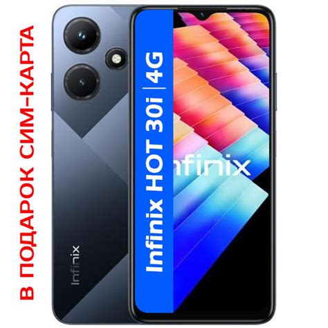 Смартфон Infinix Hot i купить по выгодной цене в интернет магазине OZON