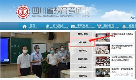 四川成人高考成绩查询操作流程详细分解 知乎