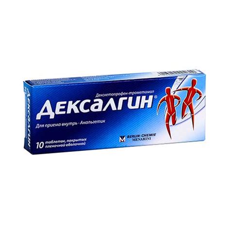 Дексалгин таб. 25мг №10 от Берлин Хими, цена - купить с доставкой в ...